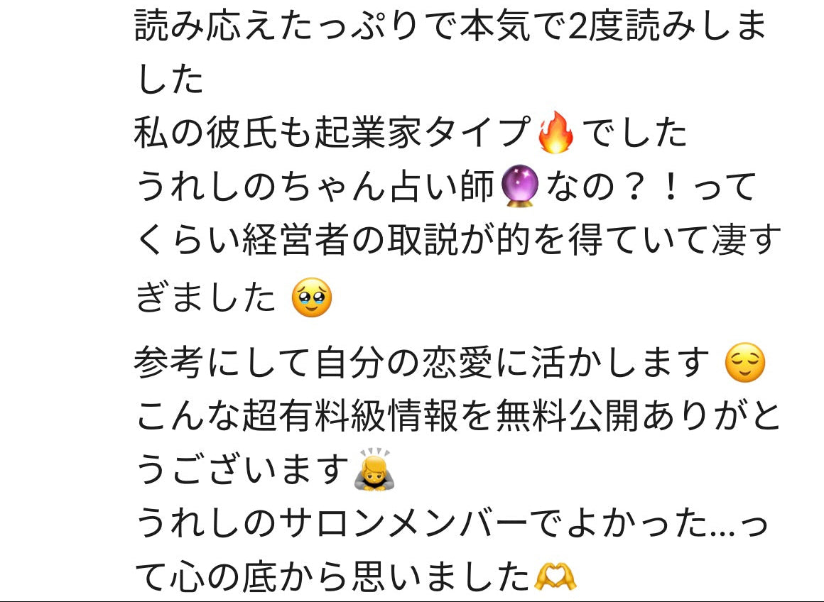 ハイスペ男性の教科書