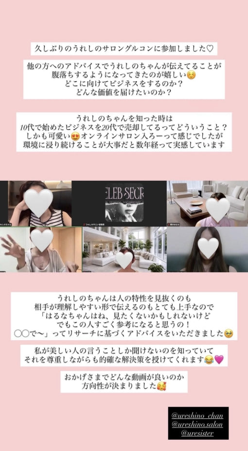 うれしのZOOM個別相談