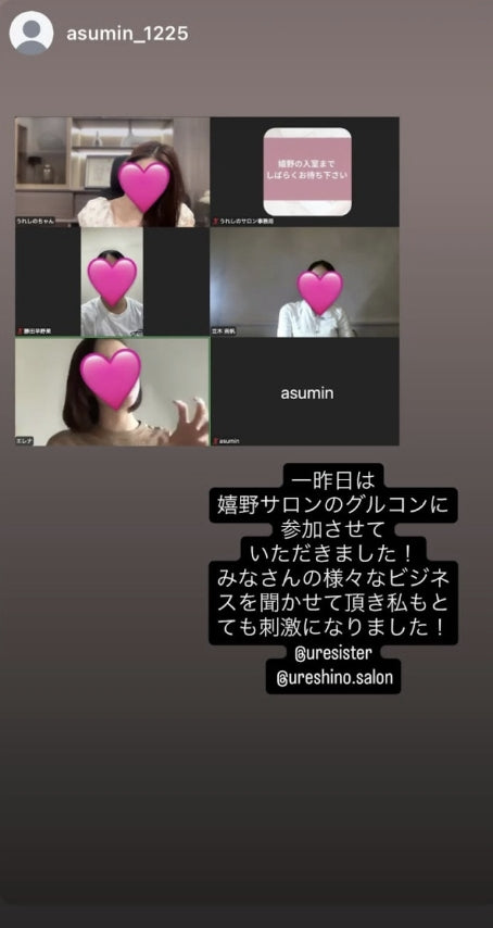 うれしのZOOM個別相談