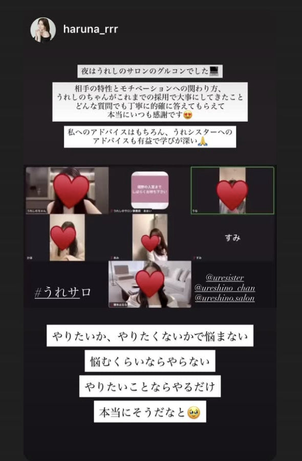 うれしのZOOM個別相談