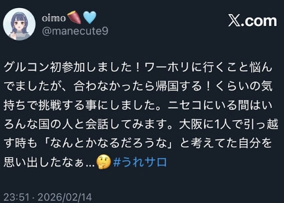 うれしのZOOM個別相談
