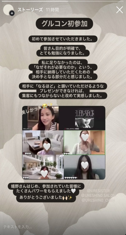 うれしのZOOM個別相談